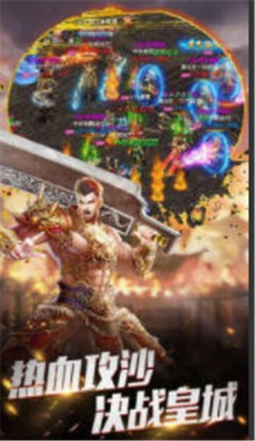 逐日传奇礼包版(图1) 逐日传奇礼包版(图1)