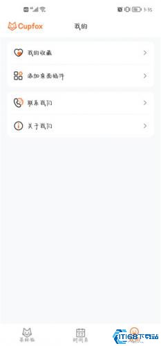 茶杯狐(图4) 茶杯狐(图4)