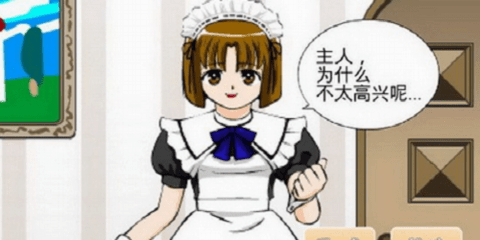 调教女仆2汉化版(图1) 调教女仆2汉化版(图1)
