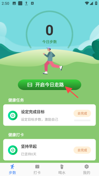 开心暴走运动5
