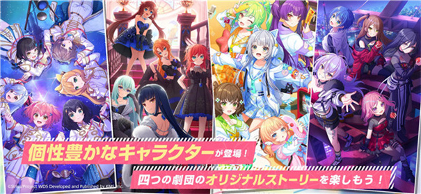 ユメステ