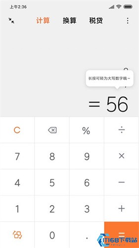 小米计算器(图2) 小米计算器(图2)