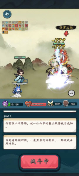 剑侠问宗手游(图2) 剑侠问宗手游(图2)