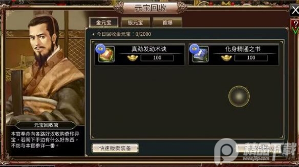 三国群英传M亚服官方版(图6)