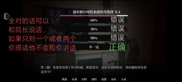 我的恋爱逃生攻略(图5)