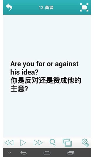 每日必听英语官网版