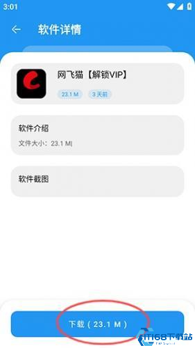 猪猪软件库(图6) 猪猪软件库(图6)