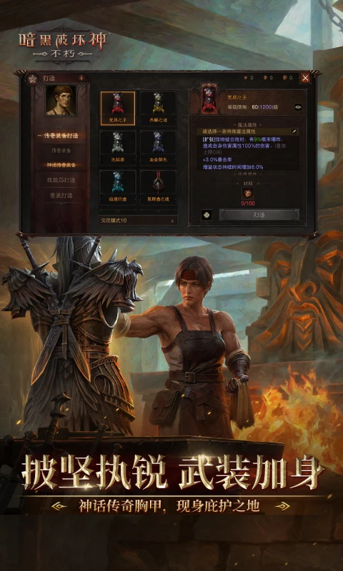 暗黑破坏神2作弊器
