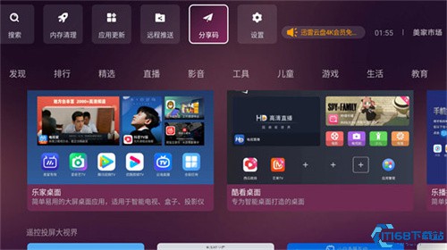 美家市场电视版(图1)