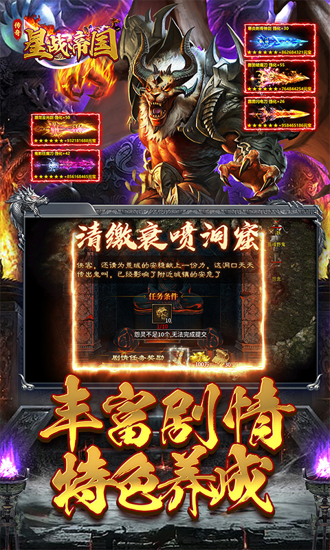 星战帝国(复古攻速沉默)(图3)