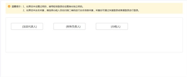 宁夏税务(图7) 宁夏税务(图7)