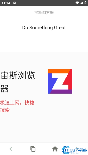 宙斯浏览器老旧版(图1) 宙斯浏览器老旧版(图1)