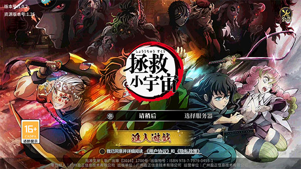 拯救小宇宙九游版(图2)