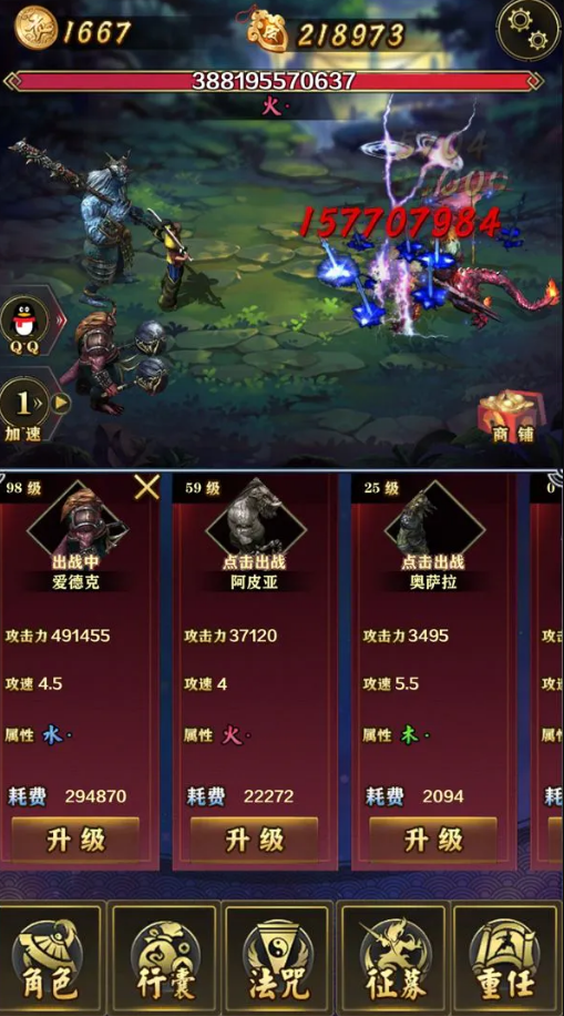 洪荒放置打妖怪测试服
