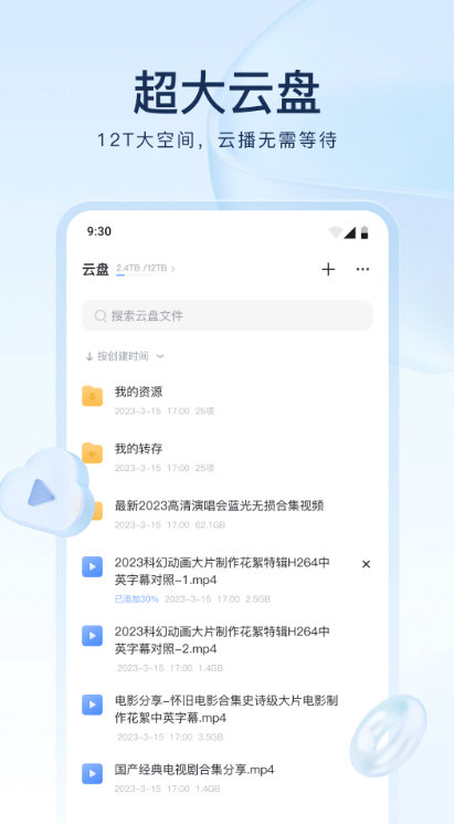 迅雷5.8无限制版本apk