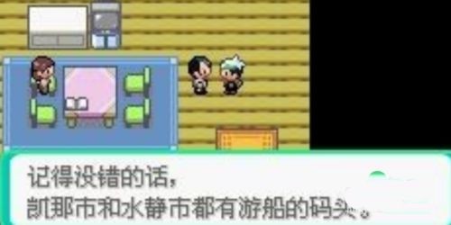 口袋妖怪究极绿宝石小智版