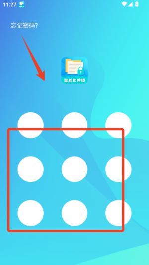 手机软件隐私锁app(图3) 手机软件隐私锁app(图3)