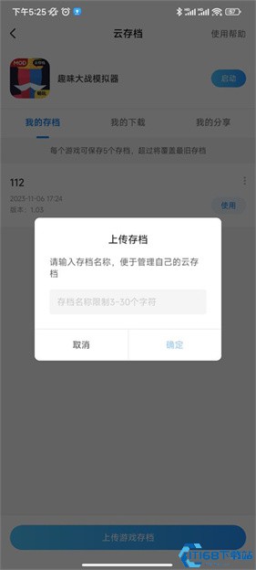 光环助手2025最新版本(图6) 光环助手2025最新版本(图6)