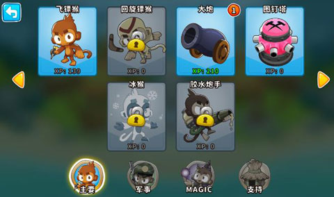 气球塔防6手机版(图21)