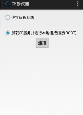 ce修改器免root权限版