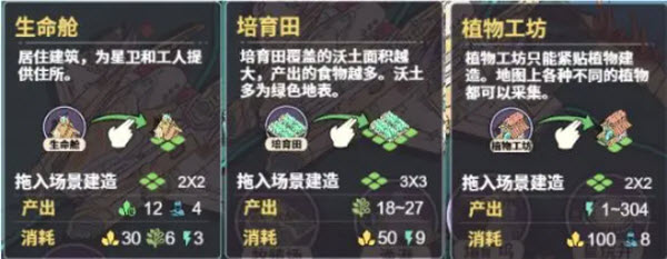 荒野塔防(图2)