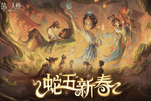 第五人格应用宝渠道服 第五人格应用宝渠道服
