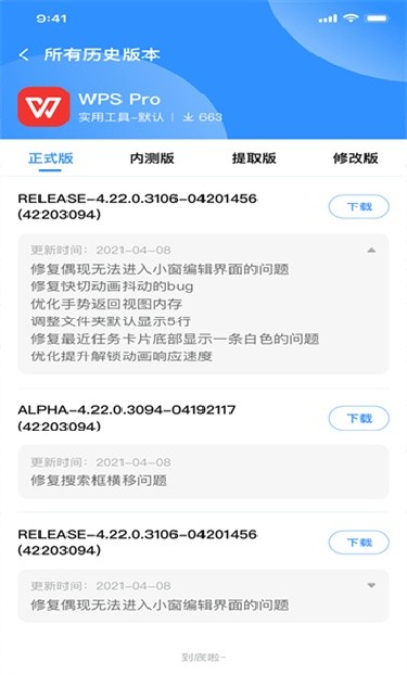 AppShare手机版