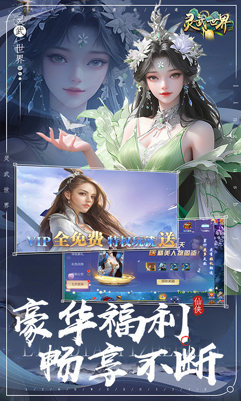 灵武世界(0.05折福利版)(图3) 灵武世界(0.05折福利版)(图3)