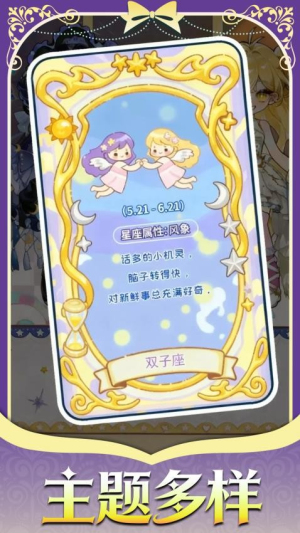 精灵花园物语安卓正版