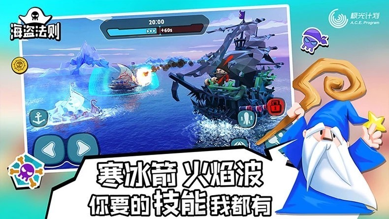 海盗法则2024