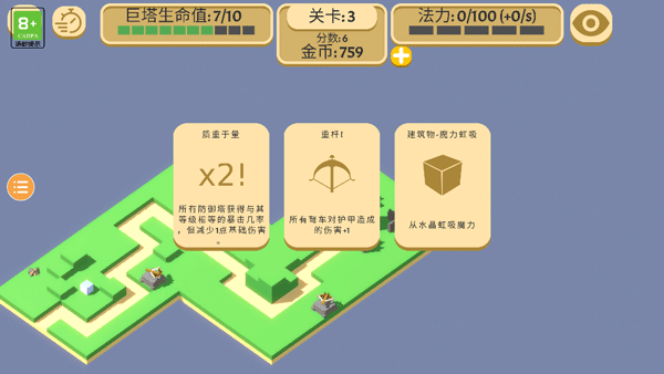 成长巨塔游戏官方手机版(图6) 成长巨塔游戏官方手机版(图6)