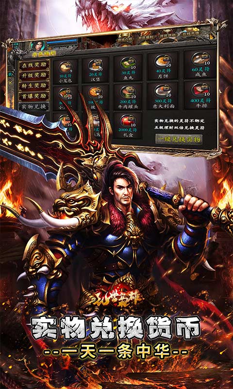 乱世枭雄(散人合击微变)(图2) 乱世枭雄(散人合击微变)(图2)