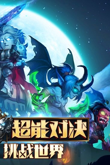 部落战魂