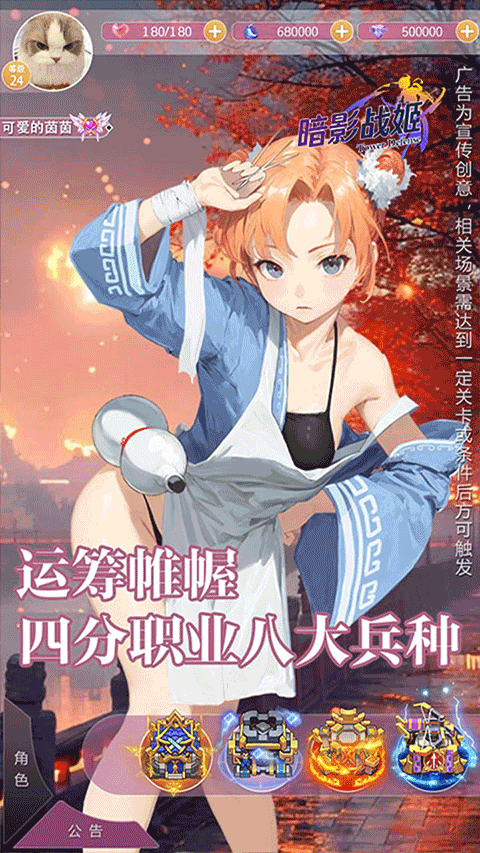 暗影战姬