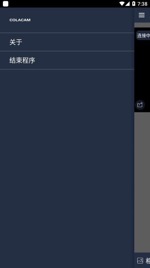 colacam客户端