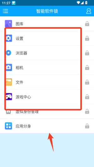 手机软件隐私锁app(图2) 手机软件隐私锁app(图2)