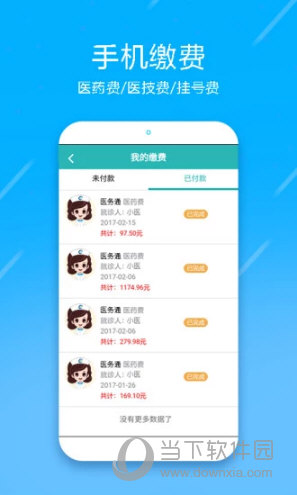 医务通(图3) 医务通(图3)
