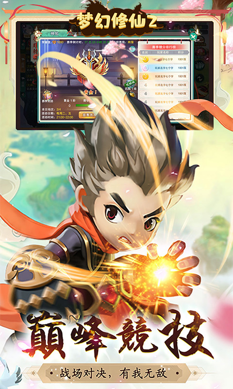 梦幻修仙2(0.1折官方版)(图2) 梦幻修仙2(0.1折官方版)(图2)