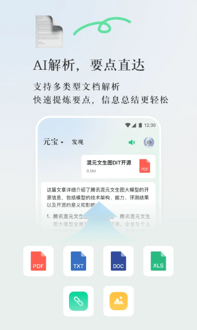 腾讯元宝旧版本