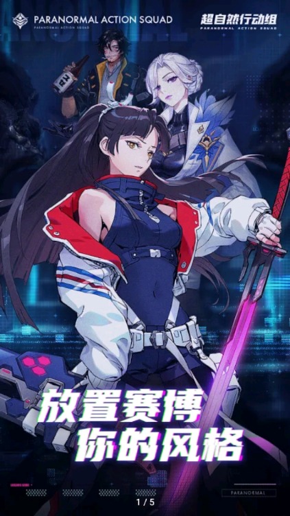 超自然行动组小熊猫最新版