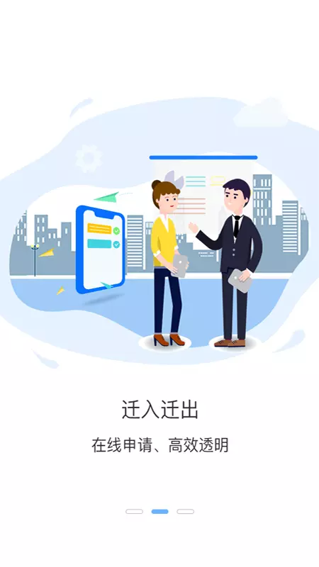 智行者管家