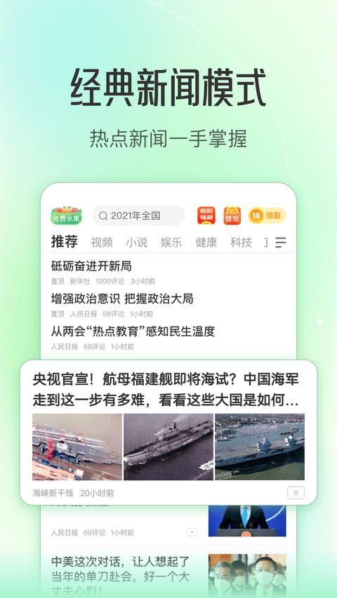 趣头条 趣头条