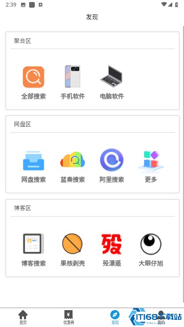 聚云搜