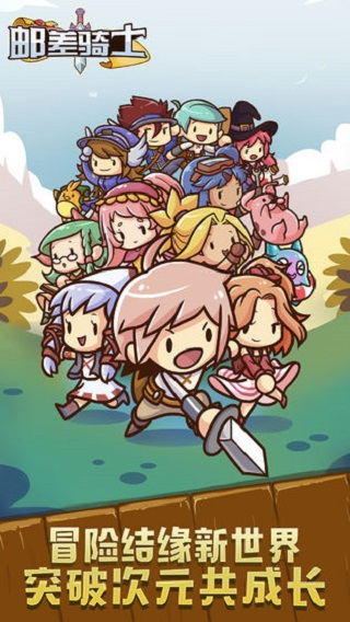 邮差骑士官方版(图1)