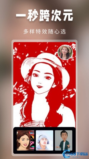 超级百变秀(图1)