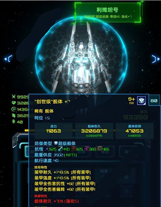 星际逆战(图3)