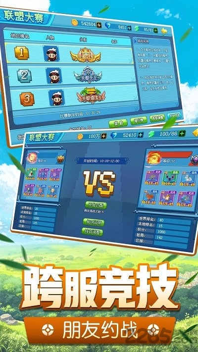 飞跃异大陆bt果盘版