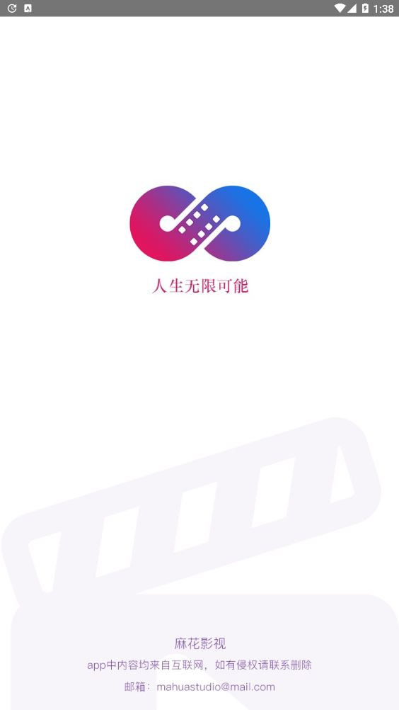 麻花影视app版