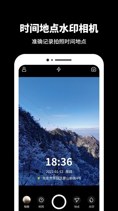 今日水印相片app(又名今日相机)