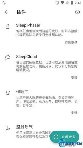 睡眠追踪(图5) 睡眠追踪(图5)